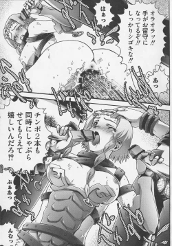 Page 33 of Bitoushi-tachi no Injoku