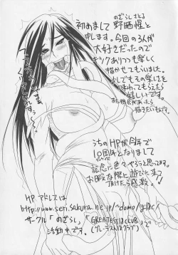 Page 99 of Bitoushi-tachi no Injoku