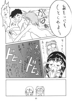 Page 64 of Muyou Yarou A-Team 2 Gorgeous