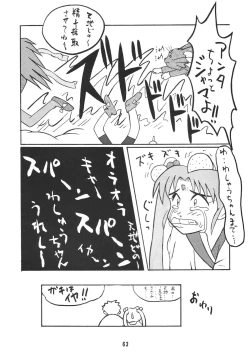 Page 66 of Muyou Yarou A-Team 2 Gorgeous