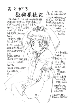 Page 81 of Muyou Yarou A-Team 2 Gorgeous