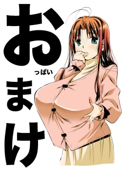 Page 15 of Otona no Eiken