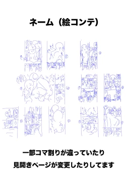 Page 17 of Otona no Eiken