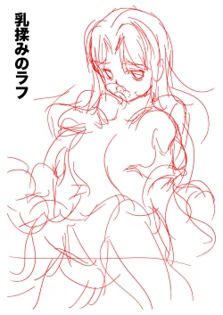 Page 18 of Otona no Eiken