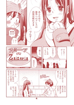 Page 4 of Otona no Eiken
