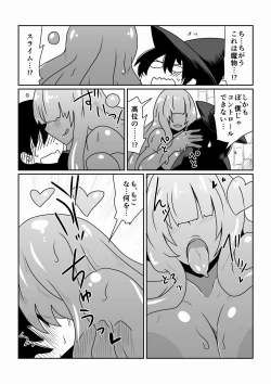 Page 4 of Slime-san to Majo no Deshi