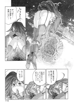 Page 122 of Yumemiru Kikai Ningyou - A Dreaming Replicant