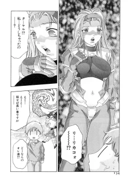 Page 137 of Yumemiru Kikai Ningyou - A Dreaming Replicant