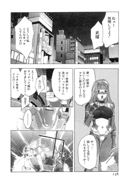 Page 139 of Yumemiru Kikai Ningyou - A Dreaming Replicant
