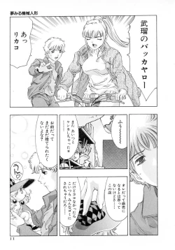 Page 14 of Yumemiru Kikai Ningyou - A Dreaming Replicant