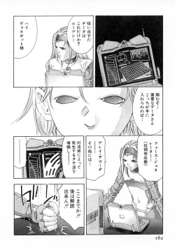 Page 165 of Yumemiru Kikai Ningyou - A Dreaming Replicant