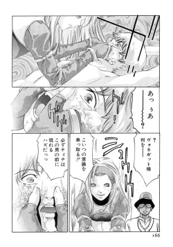 Page 169 of Yumemiru Kikai Ningyou - A Dreaming Replicant