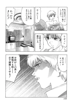 Page 171 of Yumemiru Kikai Ningyou - A Dreaming Replicant