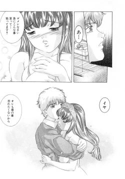 Page 200 of Yumemiru Kikai Ningyou - A Dreaming Replicant