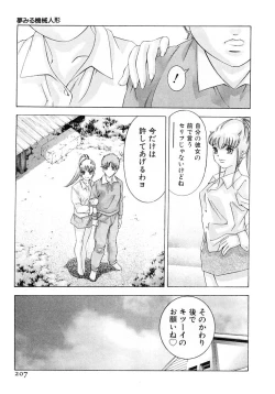 Page 210 of Yumemiru Kikai Ningyou - A Dreaming Replicant