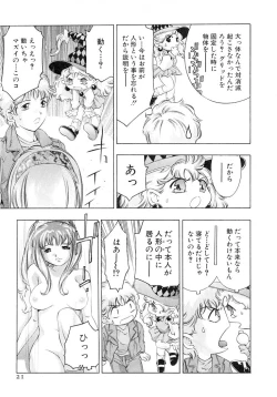 Page 24 of Yumemiru Kikai Ningyou - A Dreaming Replicant