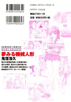 Page 2 of Yumemiru Kikai Ningyou - A Dreaming Replicant