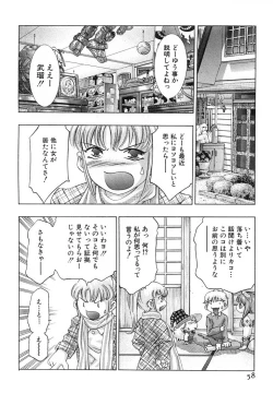 Page 61 of Yumemiru Kikai Ningyou - A Dreaming Replicant