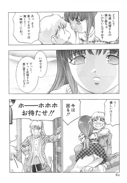 Page 65 of Yumemiru Kikai Ningyou - A Dreaming Replicant