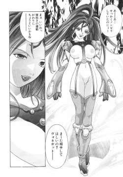 Page 97 of Yumemiru Kikai Ningyou - A Dreaming Replicant