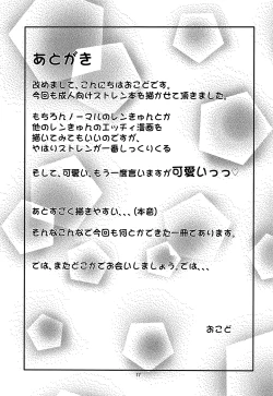 Page 18 of Stran to Asobou!