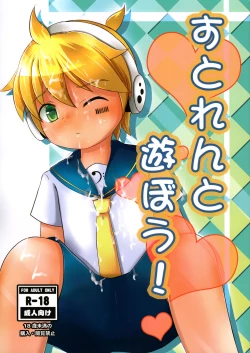 Page 1 of Stran to Asobou!