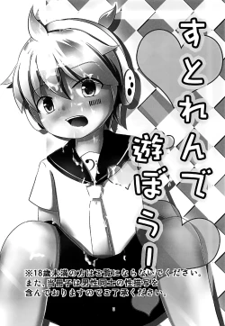 Page 4 of Stran to Asobou!