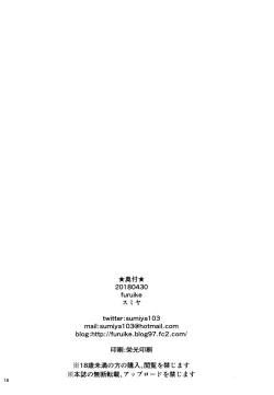 Page 17 of LOVE LOVE PORKERFACE