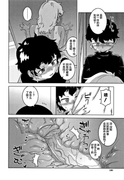 Page 102 of Hitozuma Akunkun