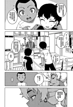 Page 144 of Hitozuma Akunkun