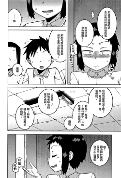 Page 178 of Hitozuma Akunkun