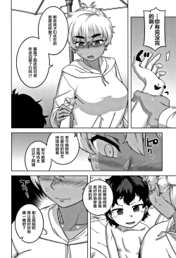 Page 44 of Hitozuma Akunkun