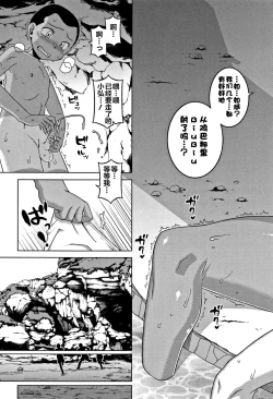 Page 71 of Hitozuma Akunkun