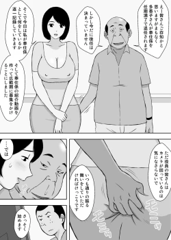 Page 48 of Ojii-chan to Gifu to Giri no Musuko to, Kyonyuu Yome. 5