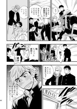 Page 21 of 3 Centimeter Junkie