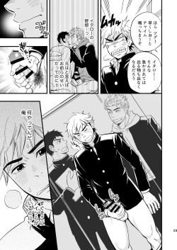 Page 24 of 3 Centimeter Junkie