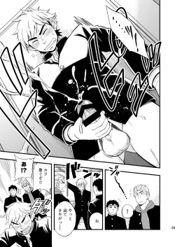 Page 26 of 3 Centimeter Junkie