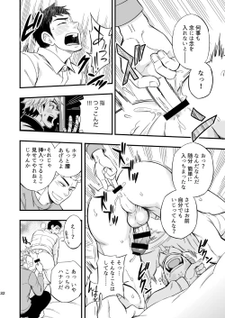 Page 33 of 3 Centimeter Junkie