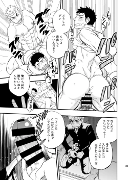 Page 36 of 3 Centimeter Junkie