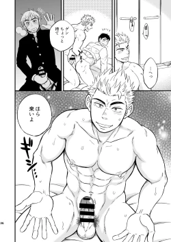 Page 37 of 3 Centimeter Junkie