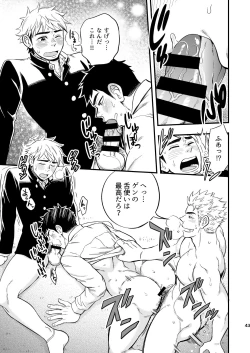 Page 44 of 3 Centimeter Junkie