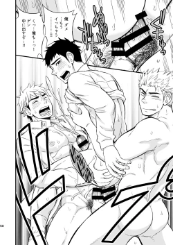 Page 51 of 3 Centimeter Junkie