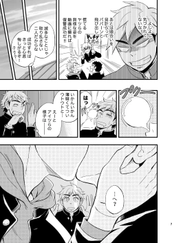 Page 8 of 3 Centimeter Junkie