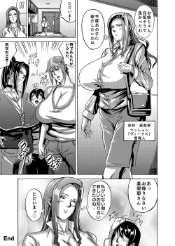 Page 29 of Venus Mansion Episode 3