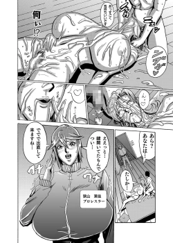 Page 8 of Venus Mansion Episode 3