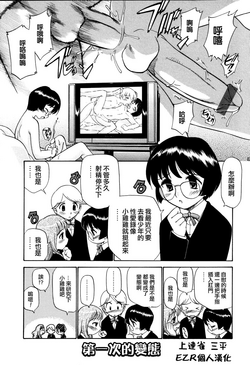 Download Hajimete no Hentai