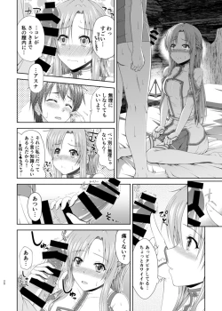 Page 21 of Shinkon dashi Asuna to Omoikkiri Love Love Shiyou!