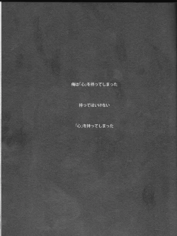 Page 3 of Love doll ha kyokusa