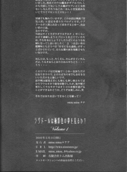 Page 42 of Love doll ha kyokusa