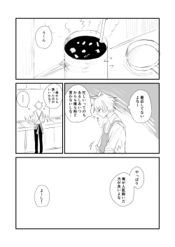Page 2 of シオイナ ご無沙汰R18漫